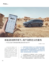 汽车与驾驶维修（汽车版）2022年12月第12期