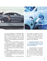 汽车与驾驶维修（汽车版）2022年12月第12期