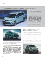 汽车与驾驶维修（汽车版）2022年12月第12期