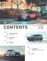 汽车与驾驶维修（汽车版）2022年12月第12期