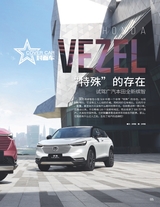 汽车与驾驶维修（汽车版）2022年12月第12期