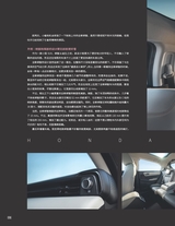 汽车与驾驶维修（汽车版）2022年12月第12期