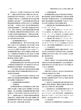 生殖医学杂志2025年10月第10期