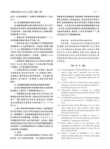 生殖医学杂志2025年10月第10期