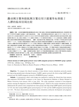 生殖医学杂志2025年10月第10期