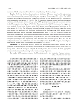 生殖医学杂志2025年10月第10期