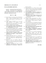 生殖医学杂志2025年10月第10期