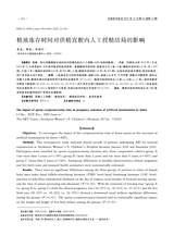 生殖医学杂志2025年10月第10期