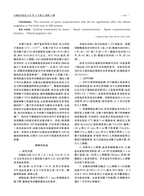 生殖医学杂志2025年10月第10期