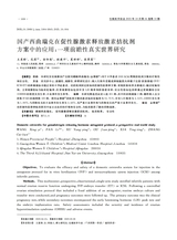 生殖医学杂志2025年10月第10期