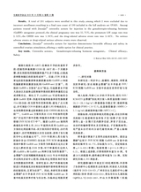 生殖医学杂志2025年10月第10期