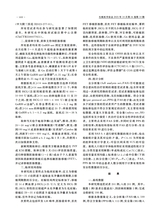 生殖医学杂志2025年10月第10期