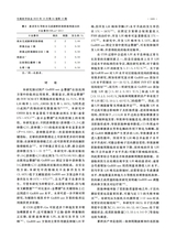 生殖医学杂志2025年10月第10期