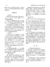 生殖医学杂志2025年10月第10期