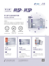 生殖医学杂志2025年10月第10期