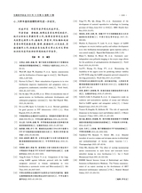 生殖医学杂志2025年10月第10期