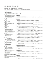 生殖医学杂志2025年10月第10期