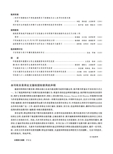 生殖医学杂志2025年10月第10期