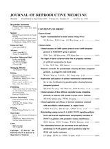 生殖医学杂志2025年10月第10期