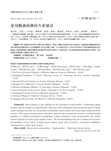 生殖医学杂志2025年10月第10期