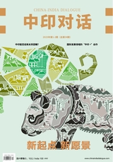 中印对话