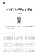 中印对话2020年2月第1期