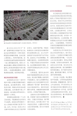 中印对话2020年2月第1期