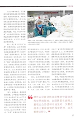 中印对话2020年2月第1期