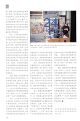 中印对话2020年2月第1期