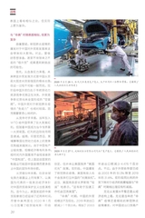 中印对话2020年2月第1期