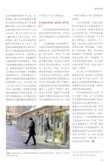 中印对话2020年2月第1期