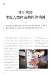 中印对话2020年2月第1期