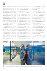 中印对话2020年2月第1期