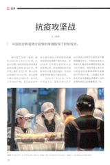 中印对话2020年2月第1期