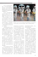 中印对话2020年2月第1期