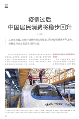 中印对话2020年2月第1期