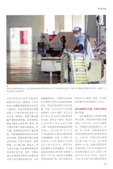 中印对话2020年2月第1期