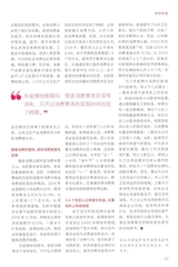 中印对话2020年2月第1期