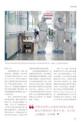 中印对话2020年2月第1期