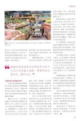 中印对话2020年2月第1期