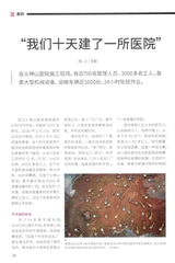 中印对话2020年2月第1期