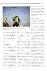 中印对话2020年2月第1期