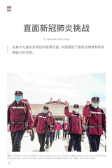 中印对话2020年2月第1期