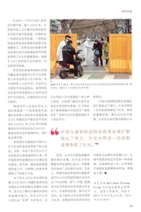 中印对话2020年2月第1期