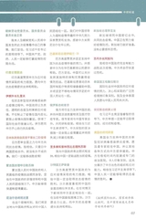 中印对话2020年2月第1期
