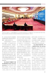 中印对话2020年2月第1期