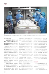 中印对话2020年2月第1期
