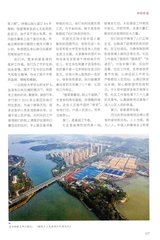 中印对话2020年2月第1期