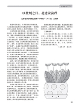作文·高中版2025年4月第17期