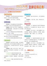 作文·高中版2025年4月第17期